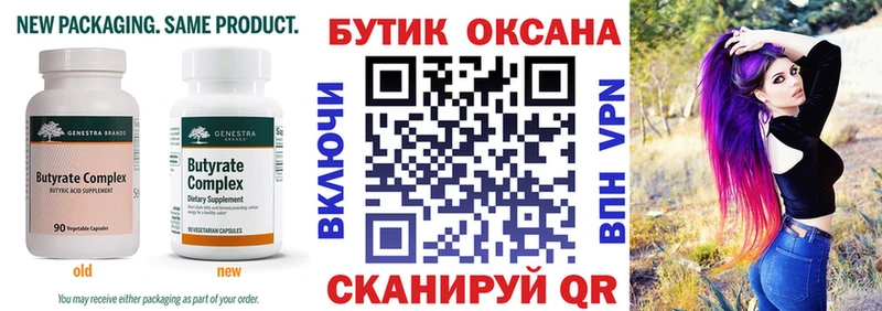 Бутират 99%  цены наркотик  Ардатов 