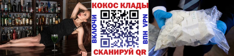 купить наркотики цена  Ардатов  Кокаин 97% 