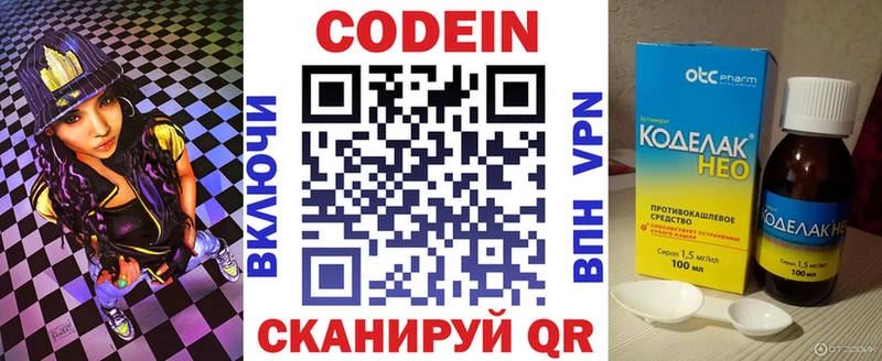 где найти   Ардатов  hydra зеркало  Кодеин напиток Lean (лин) 