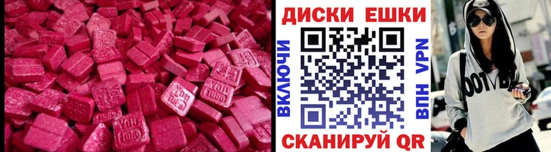 купить наркотик  Ардатов  Ecstasy mix 