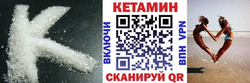 КЕТАМИН VHQ Ардатов
