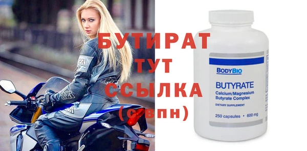 бутират Алексин