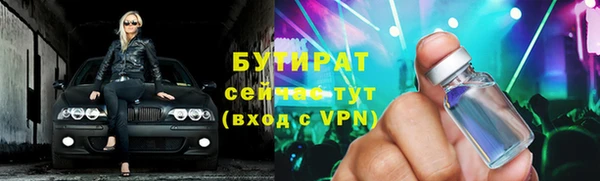 бутират Алексин
